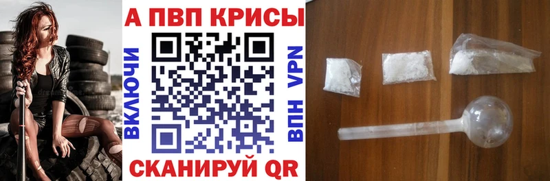 Альфа ПВП мука Кувшиново