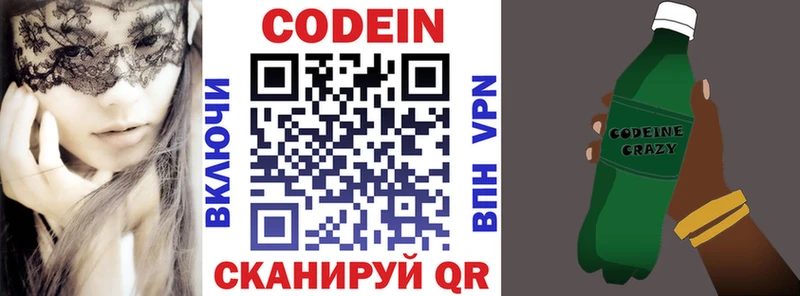 Кодеиновый сироп Lean напиток Lean (лин) Кувшиново
