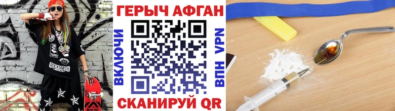 Героин белый  Кувшиново 