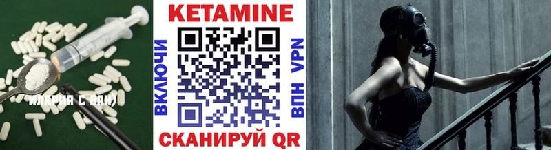 КЕТАМИН VHQ  Кувшиново 