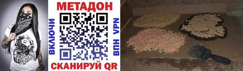 Метадон мёд  Кувшиново 