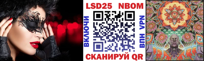 Марки N-bome 1,5мг Кувшиново